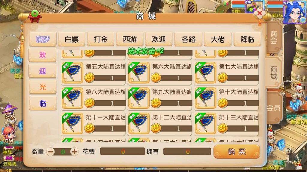 图片[29]源码下载-游戏源码下载-手机游戏源码下载-手机游戏服务端下载-服务端下载-游戏服务端下载-页游服务端下载-页游私服-端游私服-手游私服-游戏私服-网站源码下载-架设工具下载-私服下载【哓梦第一季】[MT3换皮梦幻西游手游]全自动搭建服务端+视频参考搭建教程源码下载-游戏源码下载-手机游戏源码下载-手机游戏服务端下载-服务端下载-游戏服务端下载-页游服务端下载-页游私服-端游私服-手游私服-游戏私服-网站源码下载-架设工具下载-私服下载久似妖气源码网