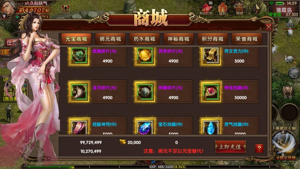 图片[12]源码下载-游戏源码下载-手机游戏源码下载-手机游戏服务端下载-服务端下载-游戏服务端下载-页游服务端下载-页游私服-端游私服-手游私服-游戏私服-网站源码下载-架设工具下载-私服下载【九龙传世磐石重制版】[传奇世界手游]幽冥引擎+专属视频搭建教程源码下载-游戏源码下载-手机游戏源码下载-手机游戏服务端下载-服务端下载-游戏服务端下载-页游服务端下载-页游私服-端游私服-手游私服-游戏私服-网站源码下载-架设工具下载-私服下载久似妖气源码网