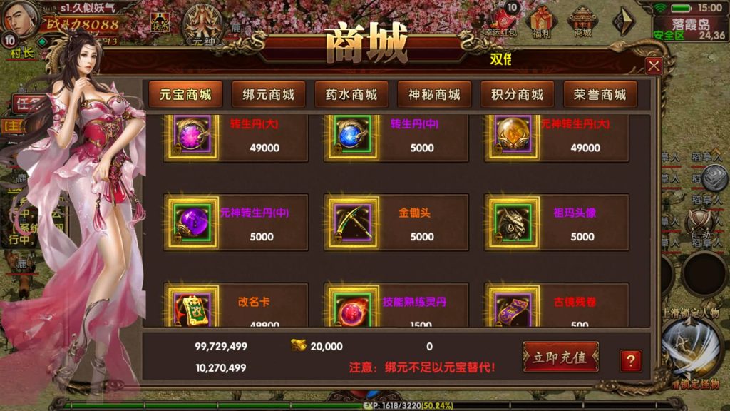 图片[13]源码下载-游戏源码下载-手机游戏源码下载-手机游戏服务端下载-服务端下载-游戏服务端下载-页游服务端下载-页游私服-端游私服-手游私服-游戏私服-网站源码下载-架设工具下载-私服下载【九龙传世磐石重制版】[传奇世界手游]幽冥引擎+专属视频搭建教程源码下载-游戏源码下载-手机游戏源码下载-手机游戏服务端下载-服务端下载-游戏服务端下载-页游服务端下载-页游私服-端游私服-手游私服-游戏私服-网站源码下载-架设工具下载-私服下载久似妖气源码网