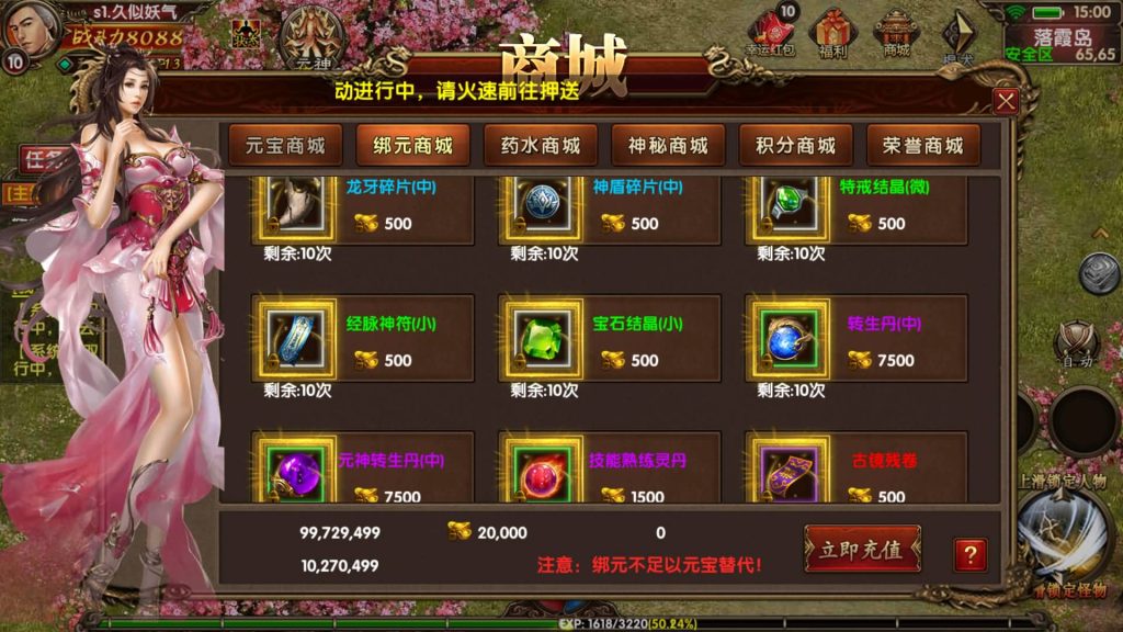 图片[15]源码下载-游戏源码下载-手机游戏源码下载-手机游戏服务端下载-服务端下载-游戏服务端下载-页游服务端下载-页游私服-端游私服-手游私服-游戏私服-网站源码下载-架设工具下载-私服下载【九龙传世磐石重制版】[传奇世界手游]幽冥引擎+专属视频搭建教程源码下载-游戏源码下载-手机游戏源码下载-手机游戏服务端下载-服务端下载-游戏服务端下载-页游服务端下载-页游私服-端游私服-手游私服-游戏私服-网站源码下载-架设工具下载-私服下载久似妖气源码网