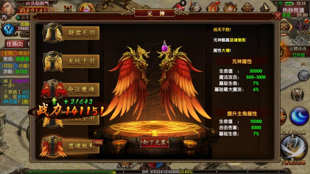 图片[28]源码下载-游戏源码下载-手机游戏源码下载-手机游戏服务端下载-服务端下载-游戏服务端下载-页游服务端下载-页游私服-端游私服-手游私服-游戏私服-网站源码下载-架设工具下载-私服下载【九龙传世磐石重制版】[传奇世界手游]幽冥引擎+专属视频搭建教程源码下载-游戏源码下载-手机游戏源码下载-手机游戏服务端下载-服务端下载-游戏服务端下载-页游服务端下载-页游私服-端游私服-手游私服-游戏私服-网站源码下载-架设工具下载-私服下载久似妖气源码网