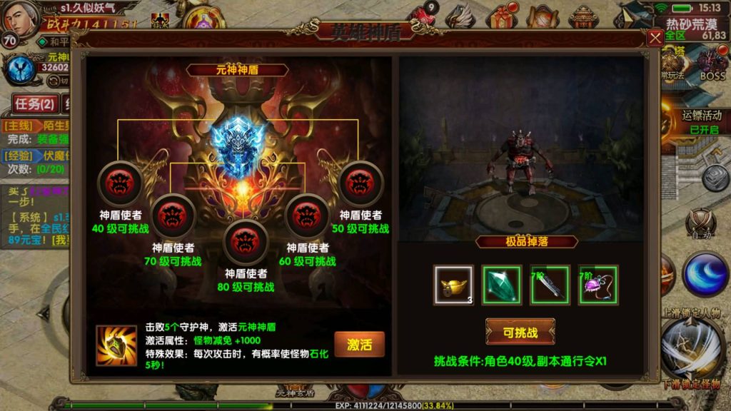 图片[29]源码下载-游戏源码下载-手机游戏源码下载-手机游戏服务端下载-服务端下载-游戏服务端下载-页游服务端下载-页游私服-端游私服-手游私服-游戏私服-网站源码下载-架设工具下载-私服下载【九龙传世磐石重制版】[传奇世界手游]幽冥引擎+专属视频搭建教程源码下载-游戏源码下载-手机游戏源码下载-手机游戏服务端下载-服务端下载-游戏服务端下载-页游服务端下载-页游私服-端游私服-手游私服-游戏私服-网站源码下载-架设工具下载-私服下载久似妖气源码网