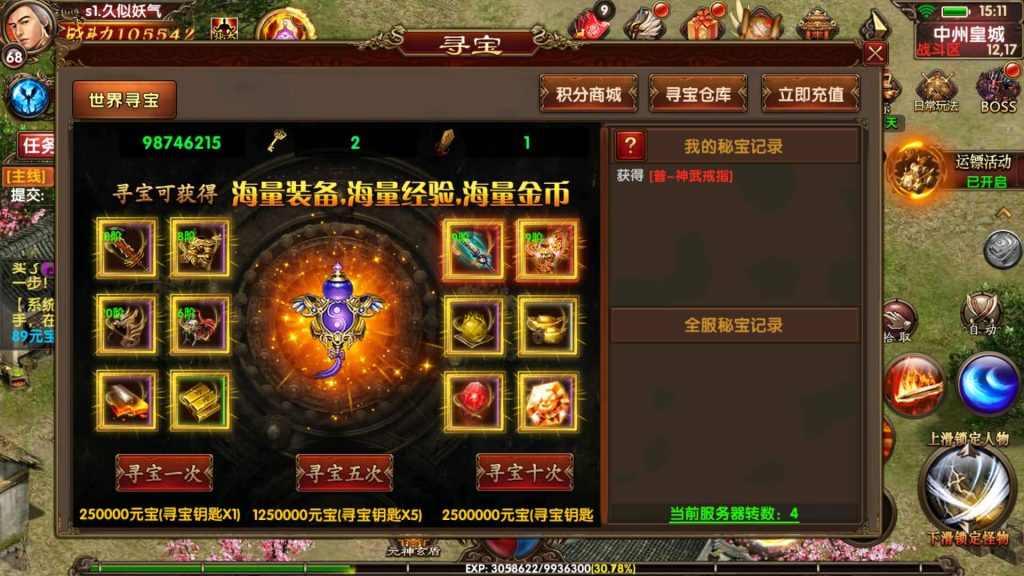 图片[27]源码下载-游戏源码下载-手机游戏源码下载-手机游戏服务端下载-服务端下载-游戏服务端下载-页游服务端下载-页游私服-端游私服-手游私服-游戏私服-网站源码下载-架设工具下载-私服下载【九龙传世磐石重制版】[传奇世界手游]幽冥引擎+专属视频搭建教程源码下载-游戏源码下载-手机游戏源码下载-手机游戏服务端下载-服务端下载-游戏服务端下载-页游服务端下载-页游私服-端游私服-手游私服-游戏私服-网站源码下载-架设工具下载-私服下载久似妖气源码网