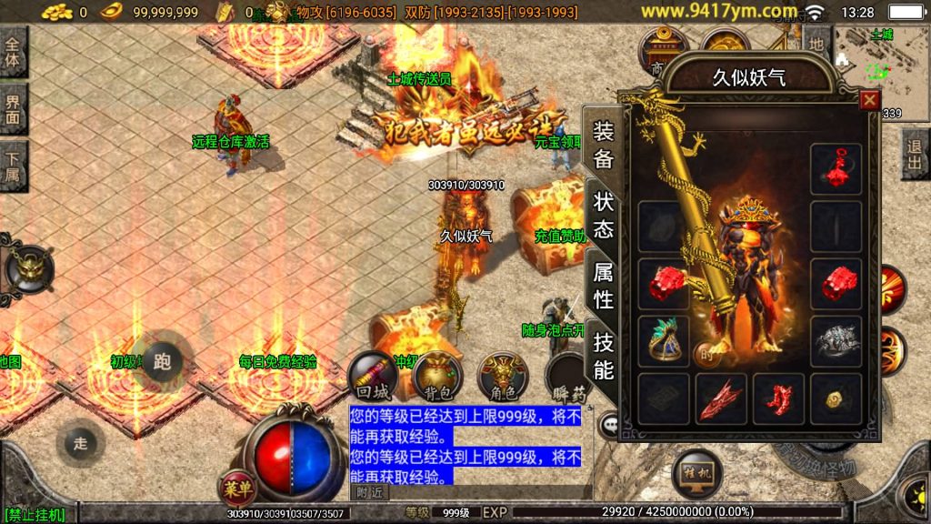 图片[1]源码下载-游戏源码下载-手机游戏源码下载-手机游戏服务端下载-服务端下载-游戏服务端下载-页游服务端下载-页游私服-端游私服-手游私服-游戏私服-网站源码下载-架设工具下载-私服下载【神魔遮日第二季】战神引擎+视频参考搭建教程源码下载-游戏源码下载-手机游戏源码下载-手机游戏服务端下载-服务端下载-游戏服务端下载-页游服务端下载-页游私服-端游私服-手游私服-游戏私服-网站源码下载-架设工具下载-私服下载久似妖气源码网