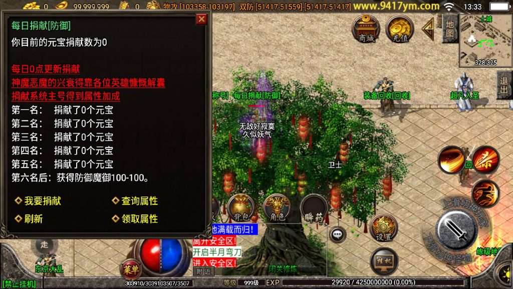 图片[23]源码下载-游戏源码下载-手机游戏源码下载-手机游戏服务端下载-服务端下载-游戏服务端下载-页游服务端下载-页游私服-端游私服-手游私服-游戏私服-网站源码下载-架设工具下载-私服下载【神魔遮日第二季】战神引擎+视频参考搭建教程源码下载-游戏源码下载-手机游戏源码下载-手机游戏服务端下载-服务端下载-游戏服务端下载-页游服务端下载-页游私服-端游私服-手游私服-游戏私服-网站源码下载-架设工具下载-私服下载久似妖气源码网