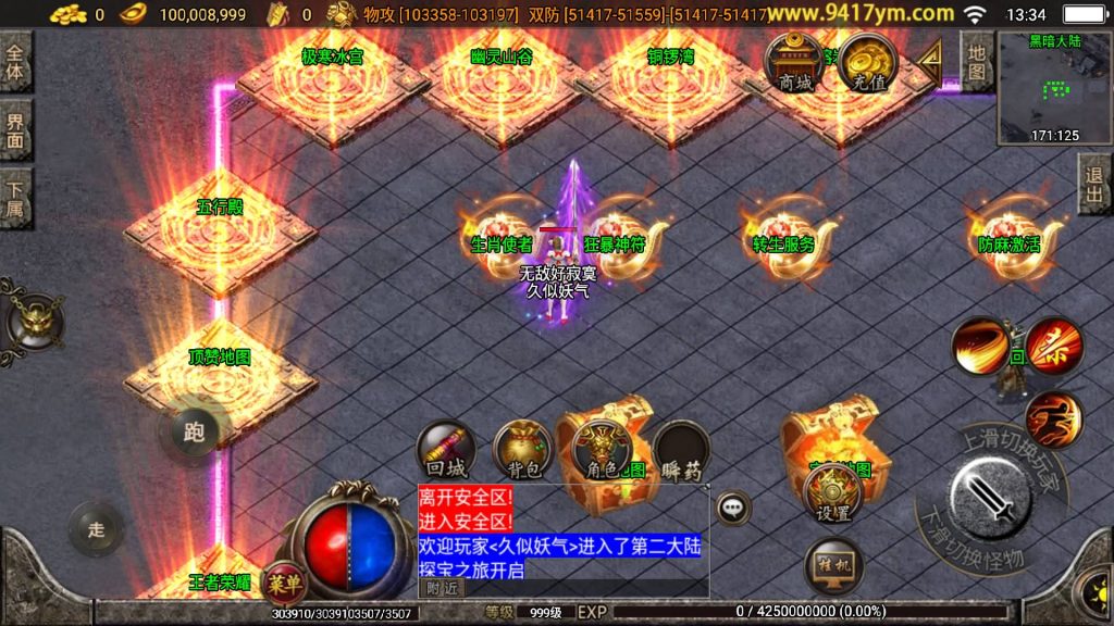 图片[28]源码下载-游戏源码下载-手机游戏源码下载-手机游戏服务端下载-服务端下载-游戏服务端下载-页游服务端下载-页游私服-端游私服-手游私服-游戏私服-网站源码下载-架设工具下载-私服下载【神魔遮日第二季】战神引擎+视频参考搭建教程源码下载-游戏源码下载-手机游戏源码下载-手机游戏服务端下载-服务端下载-游戏服务端下载-页游服务端下载-页游私服-端游私服-手游私服-游戏私服-网站源码下载-架设工具下载-私服下载久似妖气源码网