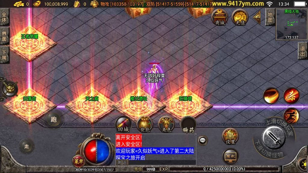 图片[27]源码下载-游戏源码下载-手机游戏源码下载-手机游戏服务端下载-服务端下载-游戏服务端下载-页游服务端下载-页游私服-端游私服-手游私服-游戏私服-网站源码下载-架设工具下载-私服下载【神魔遮日第二季】战神引擎+视频参考搭建教程源码下载-游戏源码下载-手机游戏源码下载-手机游戏服务端下载-服务端下载-游戏服务端下载-页游服务端下载-页游私服-端游私服-手游私服-游戏私服-网站源码下载-架设工具下载-私服下载久似妖气源码网