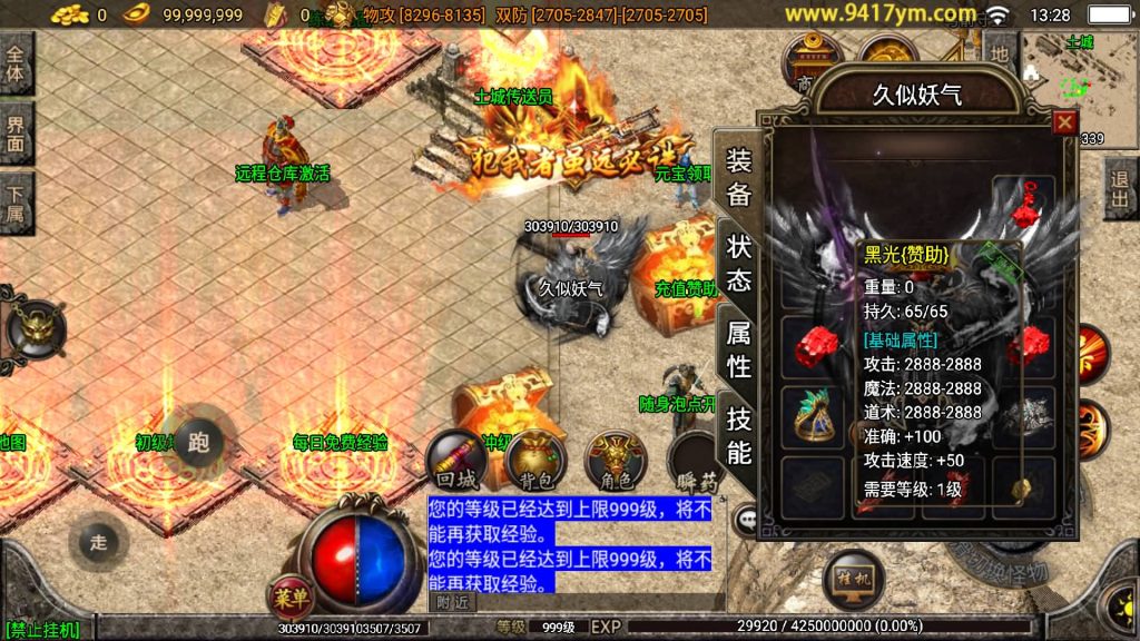 图片[10]源码下载-游戏源码下载-手机游戏源码下载-手机游戏服务端下载-服务端下载-游戏服务端下载-页游服务端下载-页游私服-端游私服-手游私服-游戏私服-网站源码下载-架设工具下载-私服下载【神魔遮日第二季】战神引擎+视频参考搭建教程源码下载-游戏源码下载-手机游戏源码下载-手机游戏服务端下载-服务端下载-游戏服务端下载-页游服务端下载-页游私服-端游私服-手游私服-游戏私服-网站源码下载-架设工具下载-私服下载久似妖气源码网