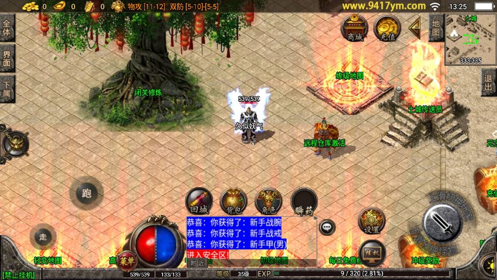 图片[6]源码下载-游戏源码下载-手机游戏源码下载-手机游戏服务端下载-服务端下载-游戏服务端下载-页游服务端下载-页游私服-端游私服-手游私服-游戏私服-网站源码下载-架设工具下载-私服下载【神魔遮日第二季】战神引擎+视频参考搭建教程源码下载-游戏源码下载-手机游戏源码下载-手机游戏服务端下载-服务端下载-游戏服务端下载-页游服务端下载-页游私服-端游私服-手游私服-游戏私服-网站源码下载-架设工具下载-私服下载久似妖气源码网