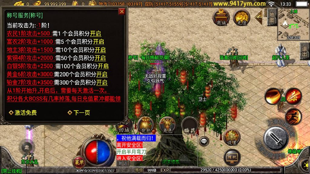 图片[22]源码下载-游戏源码下载-手机游戏源码下载-手机游戏服务端下载-服务端下载-游戏服务端下载-页游服务端下载-页游私服-端游私服-手游私服-游戏私服-网站源码下载-架设工具下载-私服下载【神魔遮日第二季】战神引擎+视频参考搭建教程源码下载-游戏源码下载-手机游戏源码下载-手机游戏服务端下载-服务端下载-游戏服务端下载-页游服务端下载-页游私服-端游私服-手游私服-游戏私服-网站源码下载-架设工具下载-私服下载久似妖气源码网