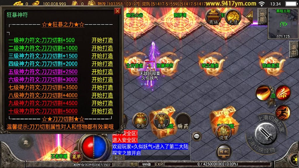 图片[30]源码下载-游戏源码下载-手机游戏源码下载-手机游戏服务端下载-服务端下载-游戏服务端下载-页游服务端下载-页游私服-端游私服-手游私服-游戏私服-网站源码下载-架设工具下载-私服下载【神魔遮日第二季】战神引擎+视频参考搭建教程源码下载-游戏源码下载-手机游戏源码下载-手机游戏服务端下载-服务端下载-游戏服务端下载-页游服务端下载-页游私服-端游私服-手游私服-游戏私服-网站源码下载-架设工具下载-私服下载久似妖气源码网