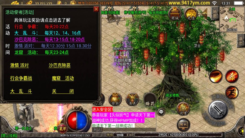 图片[19]源码下载-游戏源码下载-手机游戏源码下载-手机游戏服务端下载-服务端下载-游戏服务端下载-页游服务端下载-页游私服-端游私服-手游私服-游戏私服-网站源码下载-架设工具下载-私服下载【神魔遮日第二季】战神引擎+视频参考搭建教程源码下载-游戏源码下载-手机游戏源码下载-手机游戏服务端下载-服务端下载-游戏服务端下载-页游服务端下载-页游私服-端游私服-手游私服-游戏私服-网站源码下载-架设工具下载-私服下载久似妖气源码网