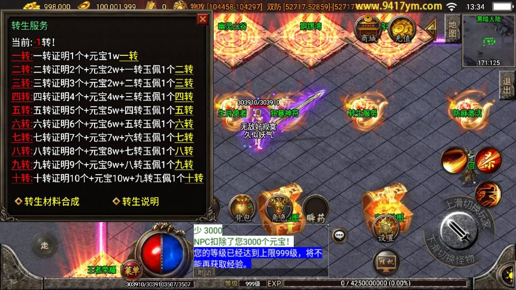 图片[3]源码下载-游戏源码下载-手机游戏源码下载-手机游戏服务端下载-服务端下载-游戏服务端下载-页游服务端下载-页游私服-端游私服-手游私服-游戏私服-网站源码下载-架设工具下载-私服下载【神魔遮日第二季】战神引擎+视频参考搭建教程源码下载-游戏源码下载-手机游戏源码下载-手机游戏服务端下载-服务端下载-游戏服务端下载-页游服务端下载-页游私服-端游私服-手游私服-游戏私服-网站源码下载-架设工具下载-私服下载久似妖气源码网