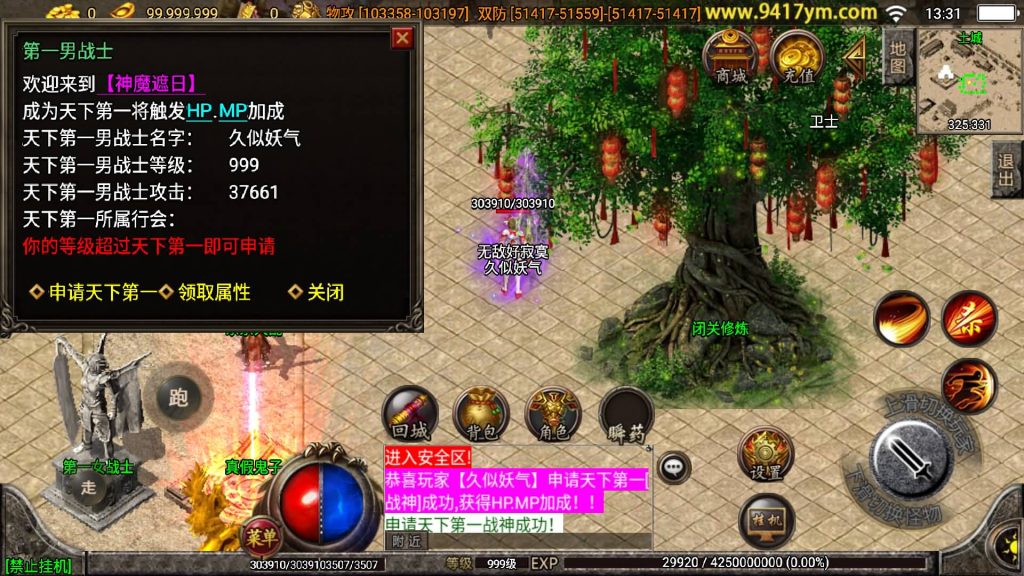 图片[18]源码下载-游戏源码下载-手机游戏源码下载-手机游戏服务端下载-服务端下载-游戏服务端下载-页游服务端下载-页游私服-端游私服-手游私服-游戏私服-网站源码下载-架设工具下载-私服下载【神魔遮日第二季】战神引擎+视频参考搭建教程源码下载-游戏源码下载-手机游戏源码下载-手机游戏服务端下载-服务端下载-游戏服务端下载-页游服务端下载-页游私服-端游私服-手游私服-游戏私服-网站源码下载-架设工具下载-私服下载久似妖气源码网