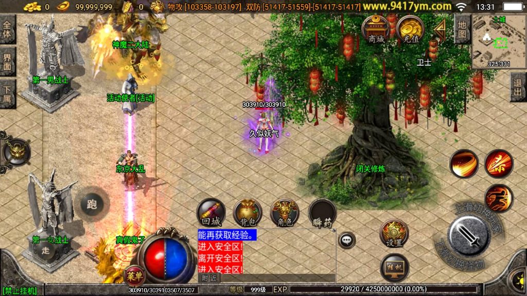 图片[17]源码下载-游戏源码下载-手机游戏源码下载-手机游戏服务端下载-服务端下载-游戏服务端下载-页游服务端下载-页游私服-端游私服-手游私服-游戏私服-网站源码下载-架设工具下载-私服下载【神魔遮日第二季】战神引擎+视频参考搭建教程源码下载-游戏源码下载-手机游戏源码下载-手机游戏服务端下载-服务端下载-游戏服务端下载-页游服务端下载-页游私服-端游私服-手游私服-游戏私服-网站源码下载-架设工具下载-私服下载久似妖气源码网