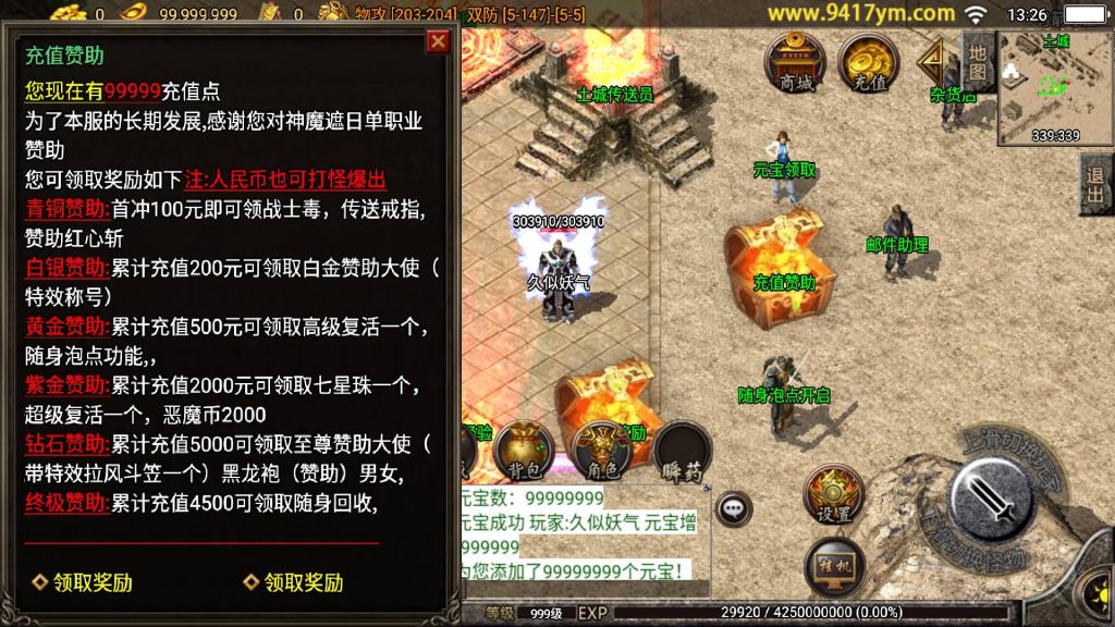 图片[9]源码下载-游戏源码下载-手机游戏源码下载-手机游戏服务端下载-服务端下载-游戏服务端下载-页游服务端下载-页游私服-端游私服-手游私服-游戏私服-网站源码下载-架设工具下载-私服下载【神魔遮日第二季】战神引擎+视频参考搭建教程源码下载-游戏源码下载-手机游戏源码下载-手机游戏服务端下载-服务端下载-游戏服务端下载-页游服务端下载-页游私服-端游私服-手游私服-游戏私服-网站源码下载-架设工具下载-私服下载久似妖气源码网