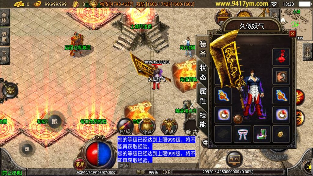 图片[13]源码下载-游戏源码下载-手机游戏源码下载-手机游戏服务端下载-服务端下载-游戏服务端下载-页游服务端下载-页游私服-端游私服-手游私服-游戏私服-网站源码下载-架设工具下载-私服下载【神魔遮日第二季】战神引擎+视频参考搭建教程源码下载-游戏源码下载-手机游戏源码下载-手机游戏服务端下载-服务端下载-游戏服务端下载-页游服务端下载-页游私服-端游私服-手游私服-游戏私服-网站源码下载-架设工具下载-私服下载久似妖气源码网