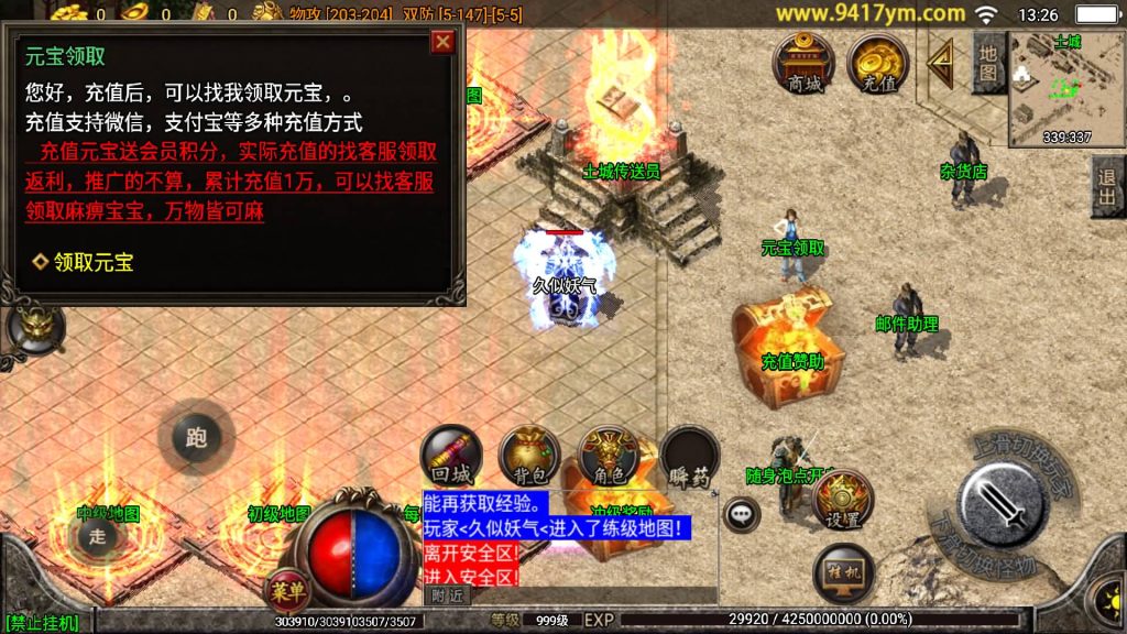 图片[8]源码下载-游戏源码下载-手机游戏源码下载-手机游戏服务端下载-服务端下载-游戏服务端下载-页游服务端下载-页游私服-端游私服-手游私服-游戏私服-网站源码下载-架设工具下载-私服下载【神魔遮日第二季】战神引擎+视频参考搭建教程源码下载-游戏源码下载-手机游戏源码下载-手机游戏服务端下载-服务端下载-游戏服务端下载-页游服务端下载-页游私服-端游私服-手游私服-游戏私服-网站源码下载-架设工具下载-私服下载久似妖气源码网