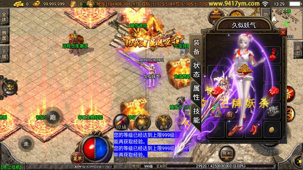 图片[11]源码下载-游戏源码下载-手机游戏源码下载-手机游戏服务端下载-服务端下载-游戏服务端下载-页游服务端下载-页游私服-端游私服-手游私服-游戏私服-网站源码下载-架设工具下载-私服下载【神魔遮日第二季】战神引擎+视频参考搭建教程源码下载-游戏源码下载-手机游戏源码下载-手机游戏服务端下载-服务端下载-游戏服务端下载-页游服务端下载-页游私服-端游私服-手游私服-游戏私服-网站源码下载-架设工具下载-私服下载久似妖气源码网