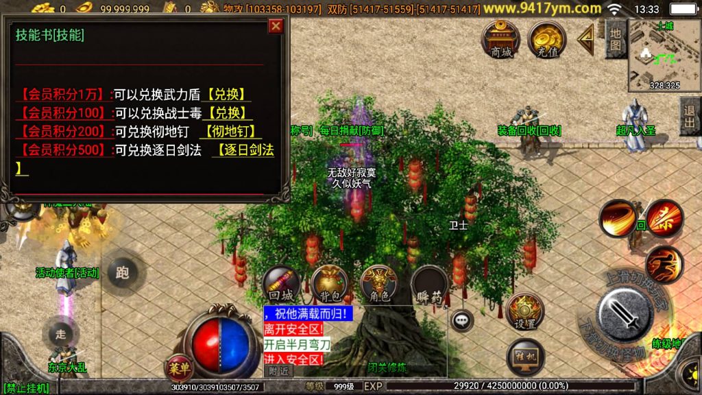 图片[21]源码下载-游戏源码下载-手机游戏源码下载-手机游戏服务端下载-服务端下载-游戏服务端下载-页游服务端下载-页游私服-端游私服-手游私服-游戏私服-网站源码下载-架设工具下载-私服下载【神魔遮日第二季】战神引擎+视频参考搭建教程源码下载-游戏源码下载-手机游戏源码下载-手机游戏服务端下载-服务端下载-游戏服务端下载-页游服务端下载-页游私服-端游私服-手游私服-游戏私服-网站源码下载-架设工具下载-私服下载久似妖气源码网