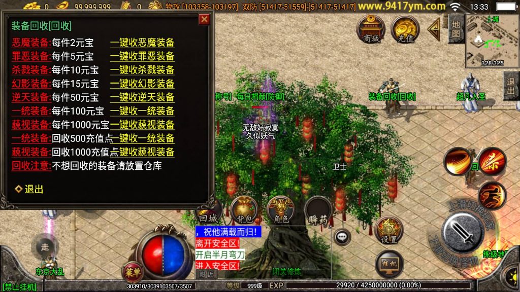 图片[24]源码下载-游戏源码下载-手机游戏源码下载-手机游戏服务端下载-服务端下载-游戏服务端下载-页游服务端下载-页游私服-端游私服-手游私服-游戏私服-网站源码下载-架设工具下载-私服下载【神魔遮日第二季】战神引擎+视频参考搭建教程源码下载-游戏源码下载-手机游戏源码下载-手机游戏服务端下载-服务端下载-游戏服务端下载-页游服务端下载-页游私服-端游私服-手游私服-游戏私服-网站源码下载-架设工具下载-私服下载久似妖气源码网