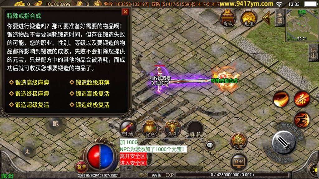 图片[26]源码下载-游戏源码下载-手机游戏源码下载-手机游戏服务端下载-服务端下载-游戏服务端下载-页游服务端下载-页游私服-端游私服-手游私服-游戏私服-网站源码下载-架设工具下载-私服下载【神魔遮日第二季】战神引擎+视频参考搭建教程源码下载-游戏源码下载-手机游戏源码下载-手机游戏服务端下载-服务端下载-游戏服务端下载-页游服务端下载-页游私服-端游私服-手游私服-游戏私服-网站源码下载-架设工具下载-私服下载久似妖气源码网