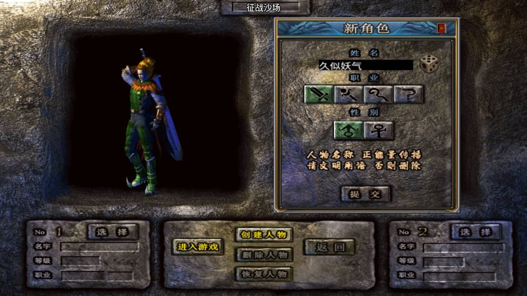 图片[2]源码下载-游戏源码下载-手机游戏源码下载-手机游戏服务端下载-服务端下载-游戏服务端下载-页游服务端下载-页游私服-端游私服-手游私服-游戏私服-网站源码下载-架设工具下载-私服下载【征战复古三职业合击纯净版】战神引擎[白猪6](付费登录器)+视频参考搭建教程源码下载-游戏源码下载-手机游戏源码下载-手机游戏服务端下载-服务端下载-游戏服务端下载-页游服务端下载-页游私服-端游私服-手游私服-游戏私服-网站源码下载-架设工具下载-私服下载久似妖气源码网