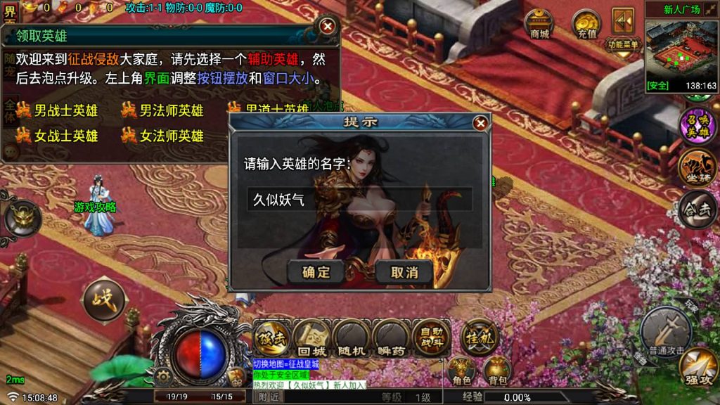 图片[3]源码下载-游戏源码下载-手机游戏源码下载-手机游戏服务端下载-服务端下载-游戏服务端下载-页游服务端下载-页游私服-端游私服-手游私服-游戏私服-网站源码下载-架设工具下载-私服下载【征战复古三职业合击纯净版】战神引擎[白猪6](付费登录器)+视频参考搭建教程源码下载-游戏源码下载-手机游戏源码下载-手机游戏服务端下载-服务端下载-游戏服务端下载-页游服务端下载-页游私服-端游私服-手游私服-游戏私服-网站源码下载-架设工具下载-私服下载久似妖气源码网