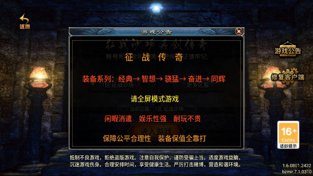 图片[7]源码下载-游戏源码下载-手机游戏源码下载-手机游戏服务端下载-服务端下载-游戏服务端下载-页游服务端下载-页游私服-端游私服-手游私服-游戏私服-网站源码下载-架设工具下载-私服下载【征战复古三职业合击纯净版】战神引擎[白猪6](付费登录器)+视频参考搭建教程源码下载-游戏源码下载-手机游戏源码下载-手机游戏服务端下载-服务端下载-游戏服务端下载-页游服务端下载-页游私服-端游私服-手游私服-游戏私服-网站源码下载-架设工具下载-私服下载久似妖气源码网