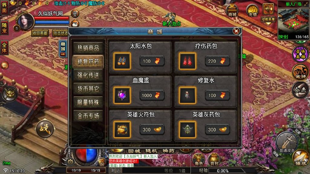 图片[9]源码下载-游戏源码下载-手机游戏源码下载-手机游戏服务端下载-服务端下载-游戏服务端下载-页游服务端下载-页游私服-端游私服-手游私服-游戏私服-网站源码下载-架设工具下载-私服下载【征战复古三职业合击纯净版】战神引擎[白猪6](付费登录器)+视频参考搭建教程源码下载-游戏源码下载-手机游戏源码下载-手机游戏服务端下载-服务端下载-游戏服务端下载-页游服务端下载-页游私服-端游私服-手游私服-游戏私服-网站源码下载-架设工具下载-私服下载久似妖气源码网