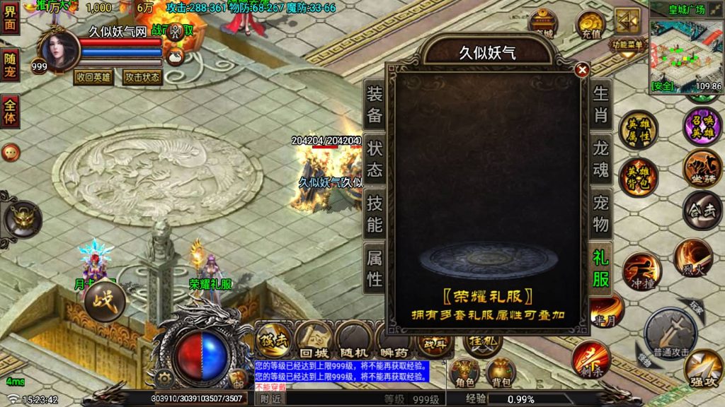 图片[6]源码下载-游戏源码下载-手机游戏源码下载-手机游戏服务端下载-服务端下载-游戏服务端下载-页游服务端下载-页游私服-端游私服-手游私服-游戏私服-网站源码下载-架设工具下载-私服下载【征战复古三职业合击纯净版】战神引擎[白猪6](付费登录器)+视频参考搭建教程源码下载-游戏源码下载-手机游戏源码下载-手机游戏服务端下载-服务端下载-游戏服务端下载-页游服务端下载-页游私服-端游私服-手游私服-游戏私服-网站源码下载-架设工具下载-私服下载久似妖气源码网