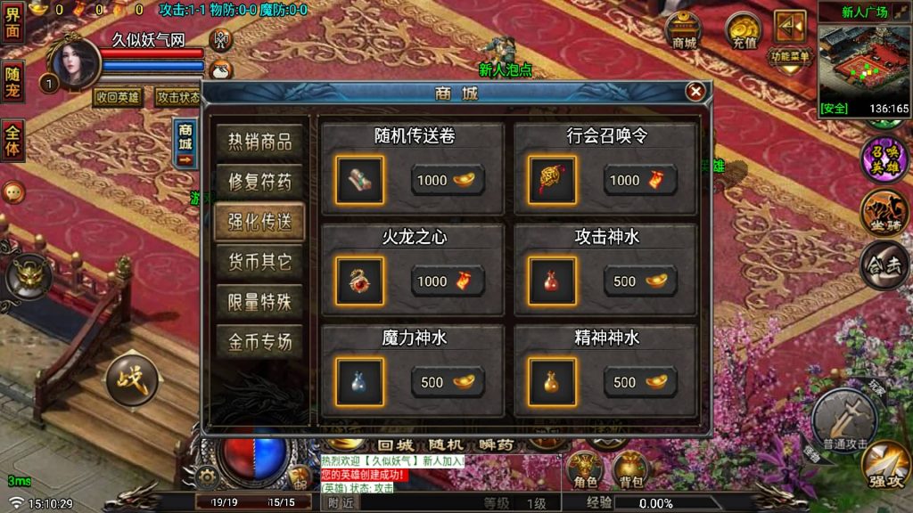 图片[10]源码下载-游戏源码下载-手机游戏源码下载-手机游戏服务端下载-服务端下载-游戏服务端下载-页游服务端下载-页游私服-端游私服-手游私服-游戏私服-网站源码下载-架设工具下载-私服下载【征战复古三职业合击纯净版】战神引擎[白猪6](付费登录器)+视频参考搭建教程源码下载-游戏源码下载-手机游戏源码下载-手机游戏服务端下载-服务端下载-游戏服务端下载-页游服务端下载-页游私服-端游私服-手游私服-游戏私服-网站源码下载-架设工具下载-私服下载久似妖气源码网