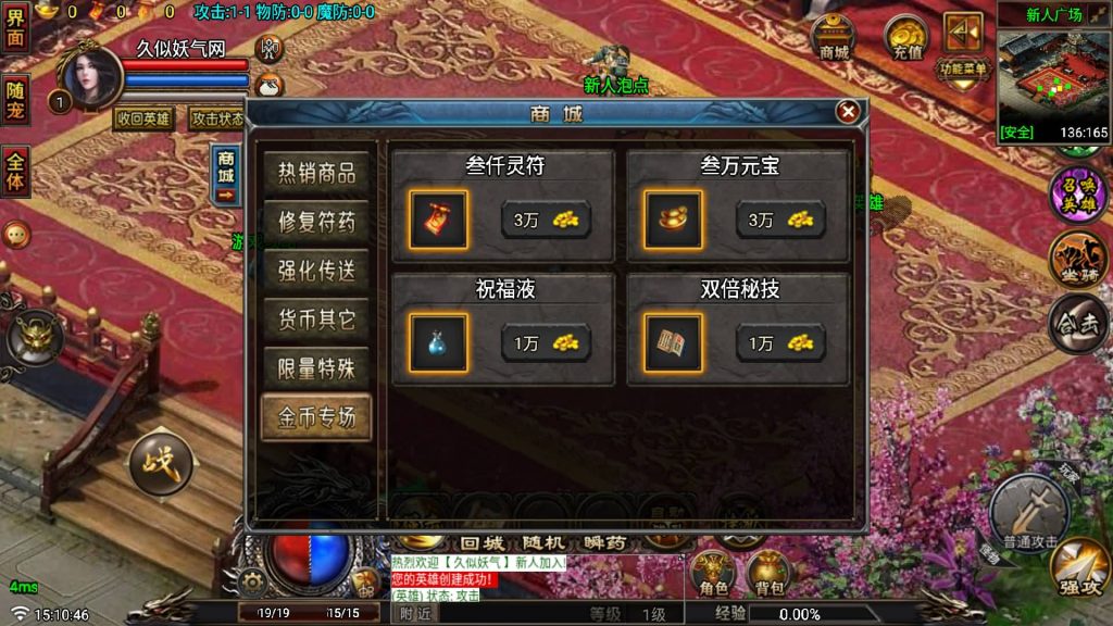 图片[13]源码下载-游戏源码下载-手机游戏源码下载-手机游戏服务端下载-服务端下载-游戏服务端下载-页游服务端下载-页游私服-端游私服-手游私服-游戏私服-网站源码下载-架设工具下载-私服下载【征战复古三职业合击纯净版】战神引擎[白猪6](付费登录器)+视频参考搭建教程源码下载-游戏源码下载-手机游戏源码下载-手机游戏服务端下载-服务端下载-游戏服务端下载-页游服务端下载-页游私服-端游私服-手游私服-游戏私服-网站源码下载-架设工具下载-私服下载久似妖气源码网