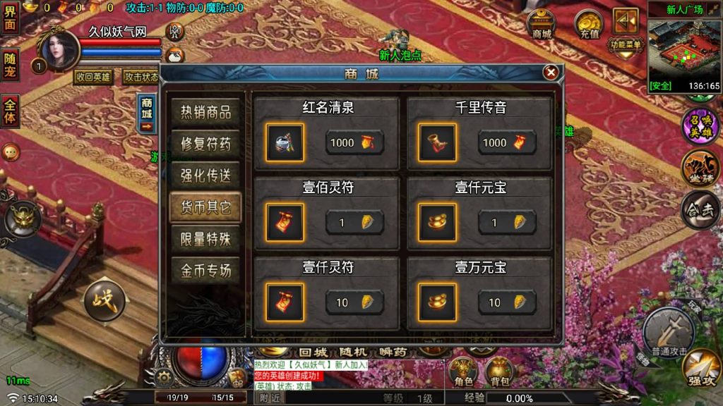 图片[11]源码下载-游戏源码下载-手机游戏源码下载-手机游戏服务端下载-服务端下载-游戏服务端下载-页游服务端下载-页游私服-端游私服-手游私服-游戏私服-网站源码下载-架设工具下载-私服下载【征战复古三职业合击纯净版】战神引擎[白猪6](付费登录器)+视频参考搭建教程源码下载-游戏源码下载-手机游戏源码下载-手机游戏服务端下载-服务端下载-游戏服务端下载-页游服务端下载-页游私服-端游私服-手游私服-游戏私服-网站源码下载-架设工具下载-私服下载久似妖气源码网