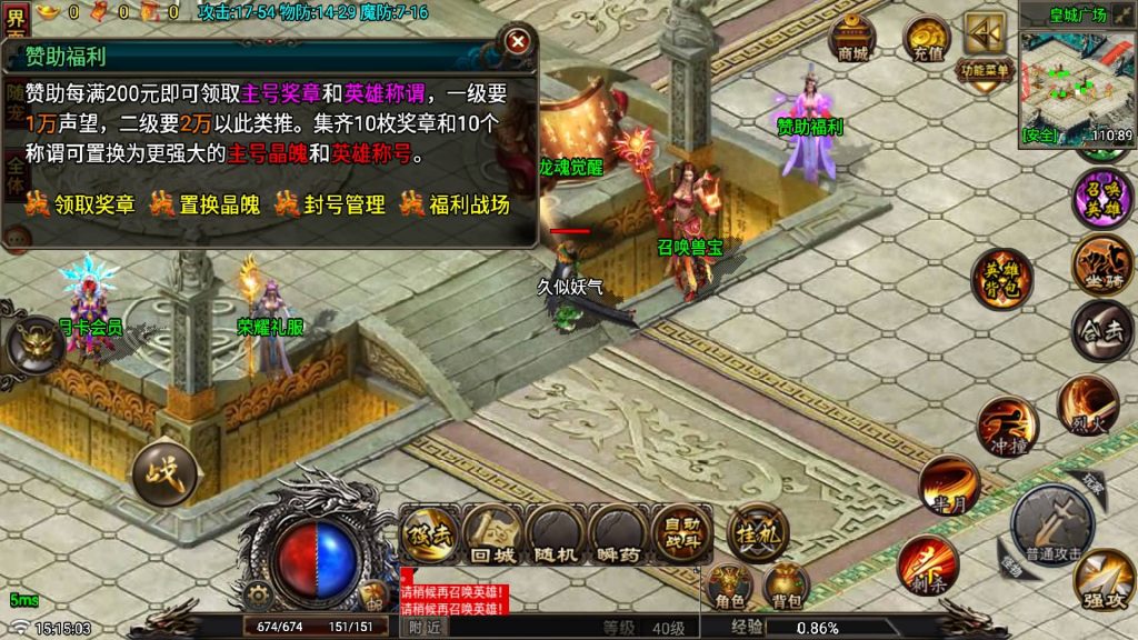 图片[21]源码下载-游戏源码下载-手机游戏源码下载-手机游戏服务端下载-服务端下载-游戏服务端下载-页游服务端下载-页游私服-端游私服-手游私服-游戏私服-网站源码下载-架设工具下载-私服下载【征战复古三职业合击纯净版】战神引擎[白猪6](付费登录器)+视频参考搭建教程源码下载-游戏源码下载-手机游戏源码下载-手机游戏服务端下载-服务端下载-游戏服务端下载-页游服务端下载-页游私服-端游私服-手游私服-游戏私服-网站源码下载-架设工具下载-私服下载久似妖气源码网