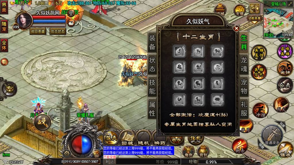 图片[26]源码下载-游戏源码下载-手机游戏源码下载-手机游戏服务端下载-服务端下载-游戏服务端下载-页游服务端下载-页游私服-端游私服-手游私服-游戏私服-网站源码下载-架设工具下载-私服下载【征战复古三职业合击纯净版】战神引擎[白猪6](付费登录器)+视频参考搭建教程源码下载-游戏源码下载-手机游戏源码下载-手机游戏服务端下载-服务端下载-游戏服务端下载-页游服务端下载-页游私服-端游私服-手游私服-游戏私服-网站源码下载-架设工具下载-私服下载久似妖气源码网