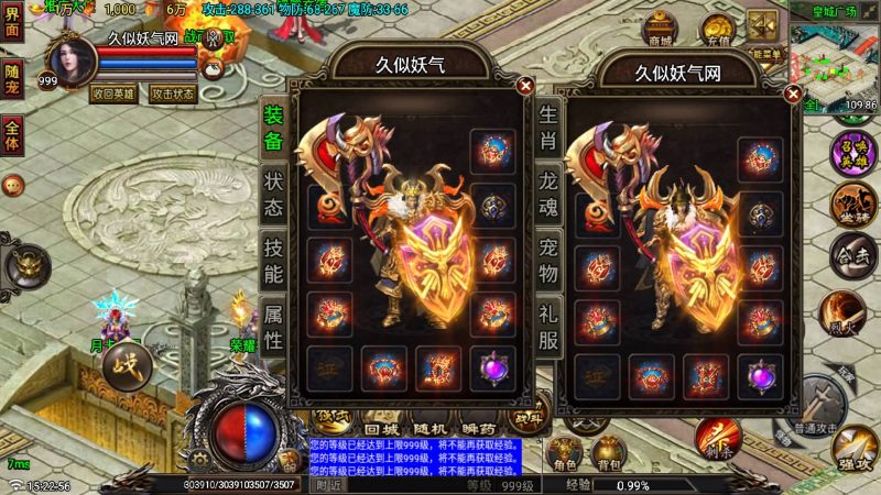 【征战复古三职业合击纯净版】战神引擎[白猪6](付费登录器)+视频参考搭建教程源码下载-游戏源码下载-手机游戏源码下载-手机游戏服务端下载-服务端下载-游戏服务端下载-页游服务端下载-页游私服-端游私服-手游私服-游戏私服-网站源码下载-架设工具下载-私服下载久似妖气源码网