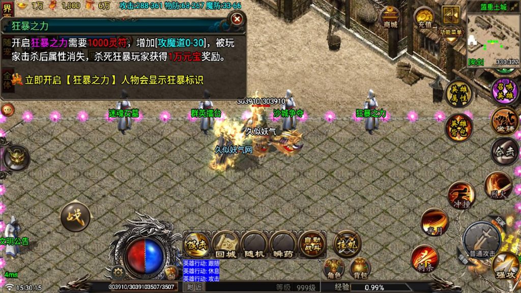 图片[33]源码下载-游戏源码下载-手机游戏源码下载-手机游戏服务端下载-服务端下载-游戏服务端下载-页游服务端下载-页游私服-端游私服-手游私服-游戏私服-网站源码下载-架设工具下载-私服下载【征战复古三职业合击纯净版】战神引擎[白猪6](付费登录器)+视频参考搭建教程源码下载-游戏源码下载-手机游戏源码下载-手机游戏服务端下载-服务端下载-游戏服务端下载-页游服务端下载-页游私服-端游私服-手游私服-游戏私服-网站源码下载-架设工具下载-私服下载久似妖气源码网