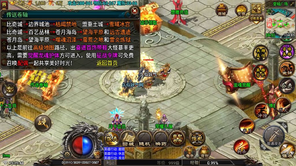 图片[32]源码下载-游戏源码下载-手机游戏源码下载-手机游戏服务端下载-服务端下载-游戏服务端下载-页游服务端下载-页游私服-端游私服-手游私服-游戏私服-网站源码下载-架设工具下载-私服下载【征战复古三职业合击纯净版】战神引擎[白猪6](付费登录器)+视频参考搭建教程源码下载-游戏源码下载-手机游戏源码下载-手机游戏服务端下载-服务端下载-游戏服务端下载-页游服务端下载-页游私服-端游私服-手游私服-游戏私服-网站源码下载-架设工具下载-私服下载久似妖气源码网