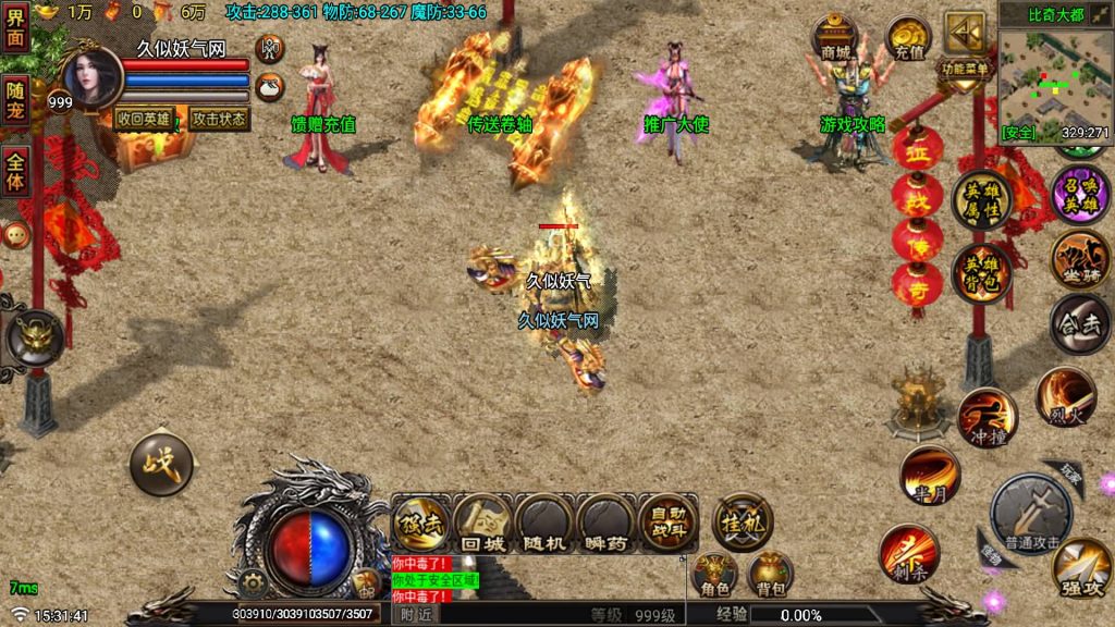 图片[35]源码下载-游戏源码下载-手机游戏源码下载-手机游戏服务端下载-服务端下载-游戏服务端下载-页游服务端下载-页游私服-端游私服-手游私服-游戏私服-网站源码下载-架设工具下载-私服下载【征战复古三职业合击纯净版】战神引擎[白猪6](付费登录器)+视频参考搭建教程源码下载-游戏源码下载-手机游戏源码下载-手机游戏服务端下载-服务端下载-游戏服务端下载-页游服务端下载-页游私服-端游私服-手游私服-游戏私服-网站源码下载-架设工具下载-私服下载久似妖气源码网