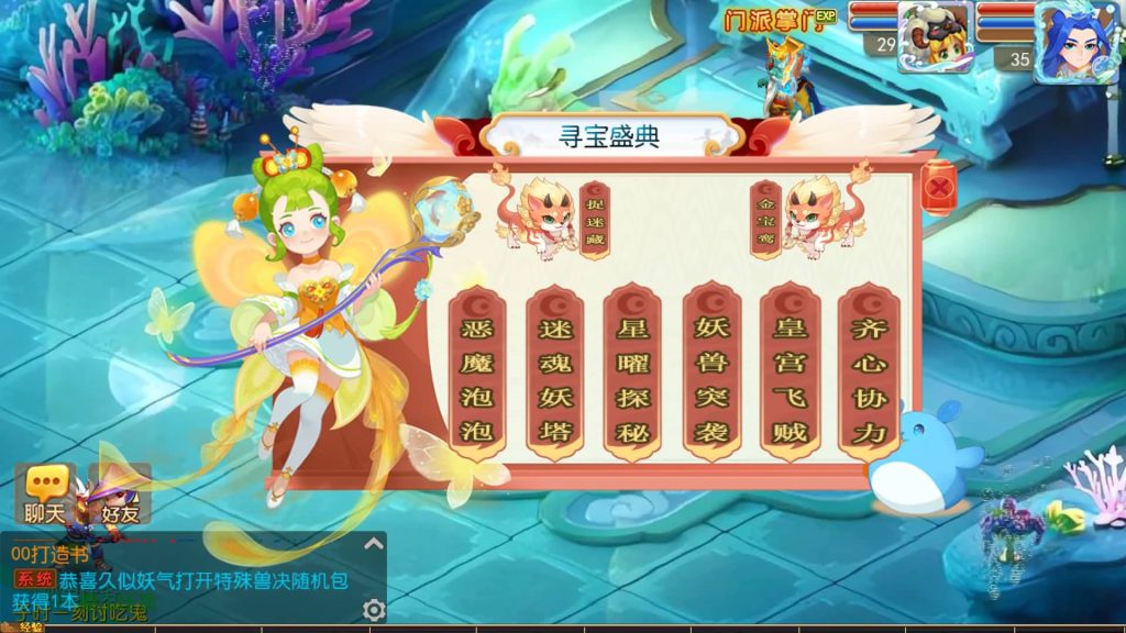 图片[14]源码下载-游戏源码下载-手机游戏源码下载-手机游戏服务端下载-服务端下载-游戏服务端下载-页游服务端下载-页游私服-端游私服-手游私服-游戏私服-网站源码下载-架设工具下载-私服下载【梦星辰】[MT3换皮梦幻西游手游]全自动搭建服务端+视频参考搭建教程源码下载-游戏源码下载-手机游戏源码下载-手机游戏服务端下载-服务端下载-游戏服务端下载-页游服务端下载-页游私服-端游私服-手游私服-游戏私服-网站源码下载-架设工具下载-私服下载久似妖气源码网