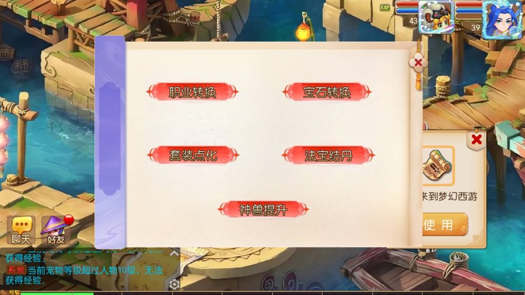 图片[18]源码下载-游戏源码下载-手机游戏源码下载-手机游戏服务端下载-服务端下载-游戏服务端下载-页游服务端下载-页游私服-端游私服-手游私服-游戏私服-网站源码下载-架设工具下载-私服下载【梦星辰】[MT3换皮梦幻西游手游]全自动搭建服务端+视频参考搭建教程源码下载-游戏源码下载-手机游戏源码下载-手机游戏服务端下载-服务端下载-游戏服务端下载-页游服务端下载-页游私服-端游私服-手游私服-游戏私服-网站源码下载-架设工具下载-私服下载久似妖气源码网