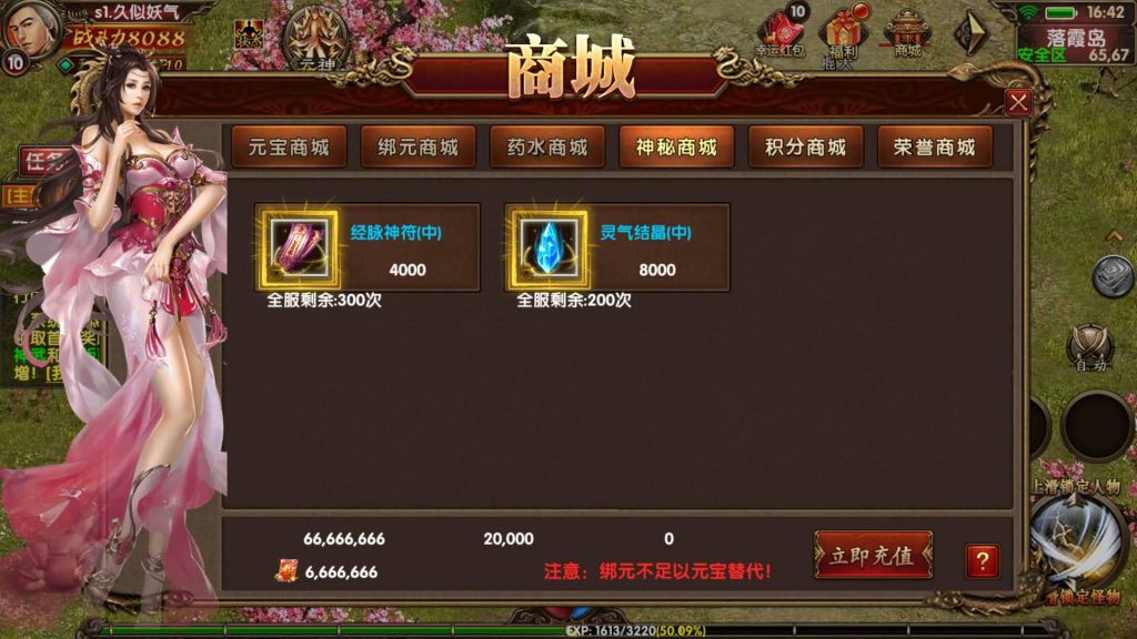 图片[21]源码下载-游戏源码下载-手机游戏源码下载-手机游戏服务端下载-服务端下载-游戏服务端下载-页游服务端下载-页游私服-端游私服-手游私服-游戏私服-网站源码下载-架设工具下载-私服下载【七杀传世】[传奇世界手游]幽冥引擎+专属视频搭建教程源码下载-游戏源码下载-手机游戏源码下载-手机游戏服务端下载-服务端下载-游戏服务端下载-页游服务端下载-页游私服-端游私服-手游私服-游戏私服-网站源码下载-架设工具下载-私服下载久似妖气源码网