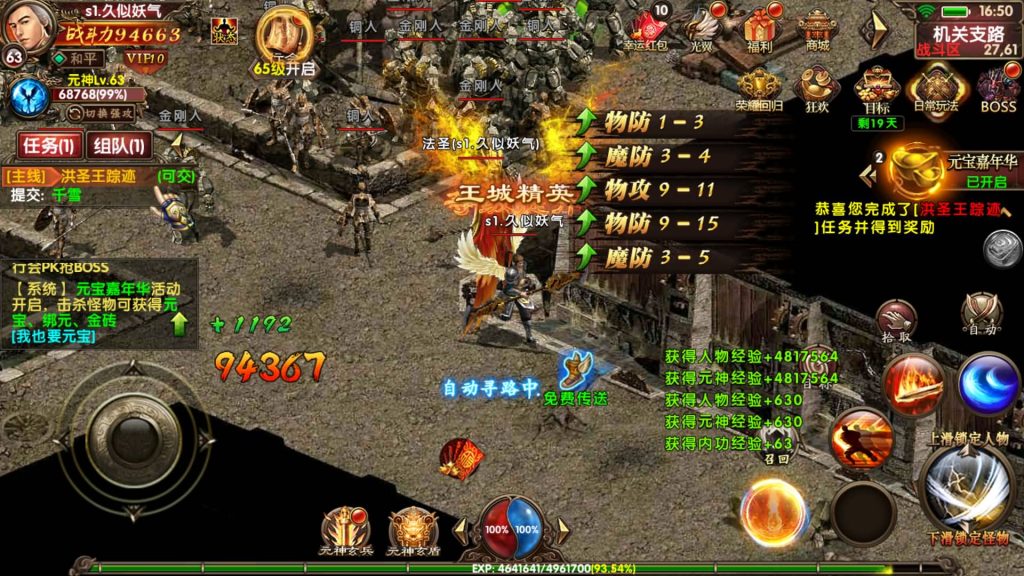 图片[27]源码下载-游戏源码下载-手机游戏源码下载-手机游戏服务端下载-服务端下载-游戏服务端下载-页游服务端下载-页游私服-端游私服-手游私服-游戏私服-网站源码下载-架设工具下载-私服下载【七杀传世】[传奇世界手游]幽冥引擎+专属视频搭建教程源码下载-游戏源码下载-手机游戏源码下载-手机游戏服务端下载-服务端下载-游戏服务端下载-页游服务端下载-页游私服-端游私服-手游私服-游戏私服-网站源码下载-架设工具下载-私服下载久似妖气源码网