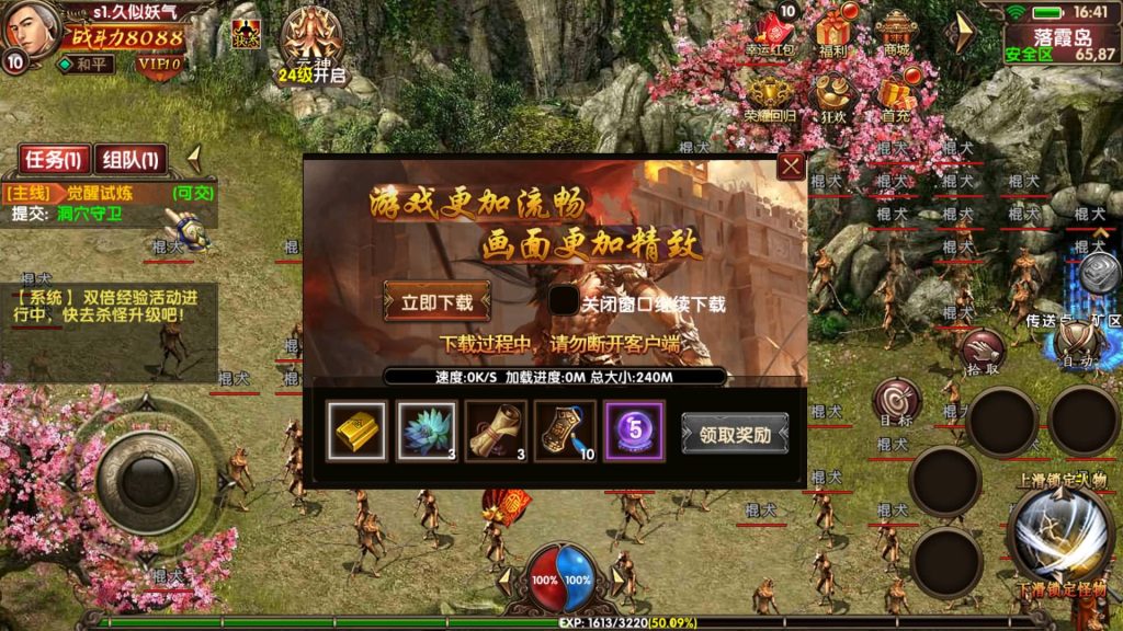 图片[13]源码下载-游戏源码下载-手机游戏源码下载-手机游戏服务端下载-服务端下载-游戏服务端下载-页游服务端下载-页游私服-端游私服-手游私服-游戏私服-网站源码下载-架设工具下载-私服下载【七杀传世】[传奇世界手游]幽冥引擎+专属视频搭建教程源码下载-游戏源码下载-手机游戏源码下载-手机游戏服务端下载-服务端下载-游戏服务端下载-页游服务端下载-页游私服-端游私服-手游私服-游戏私服-网站源码下载-架设工具下载-私服下载久似妖气源码网