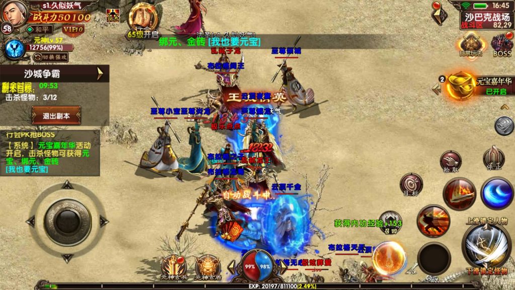 图片[25]源码下载-游戏源码下载-手机游戏源码下载-手机游戏服务端下载-服务端下载-游戏服务端下载-页游服务端下载-页游私服-端游私服-手游私服-游戏私服-网站源码下载-架设工具下载-私服下载【七杀传世】[传奇世界手游]幽冥引擎+专属视频搭建教程源码下载-游戏源码下载-手机游戏源码下载-手机游戏服务端下载-服务端下载-游戏服务端下载-页游服务端下载-页游私服-端游私服-手游私服-游戏私服-网站源码下载-架设工具下载-私服下载久似妖气源码网