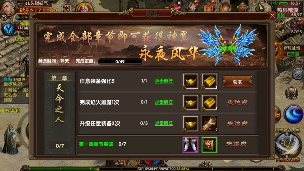 图片[35]源码下载-游戏源码下载-手机游戏源码下载-手机游戏服务端下载-服务端下载-游戏服务端下载-页游服务端下载-页游私服-端游私服-手游私服-游戏私服-网站源码下载-架设工具下载-私服下载【七杀传世】[传奇世界手游]幽冥引擎+专属视频搭建教程源码下载-游戏源码下载-手机游戏源码下载-手机游戏服务端下载-服务端下载-游戏服务端下载-页游服务端下载-页游私服-端游私服-手游私服-游戏私服-网站源码下载-架设工具下载-私服下载久似妖气源码网