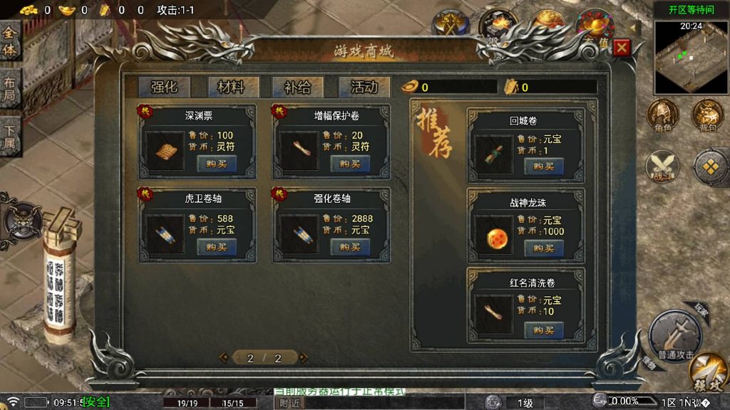 图片[6]源码下载-游戏源码下载-手机游戏源码下载-手机游戏服务端下载-服务端下载-游戏服务端下载-页游服务端下载-页游私服-端游私服-手游私服-游戏私服-网站源码下载-架设工具下载-私服下载【寻梦录八大陆】战神引擎[白猪5](付费登录器)+视频参考搭建教程源码下载-游戏源码下载-手机游戏源码下载-手机游戏服务端下载-服务端下载-游戏服务端下载-页游服务端下载-页游私服-端游私服-手游私服-游戏私服-网站源码下载-架设工具下载-私服下载久似妖气源码网