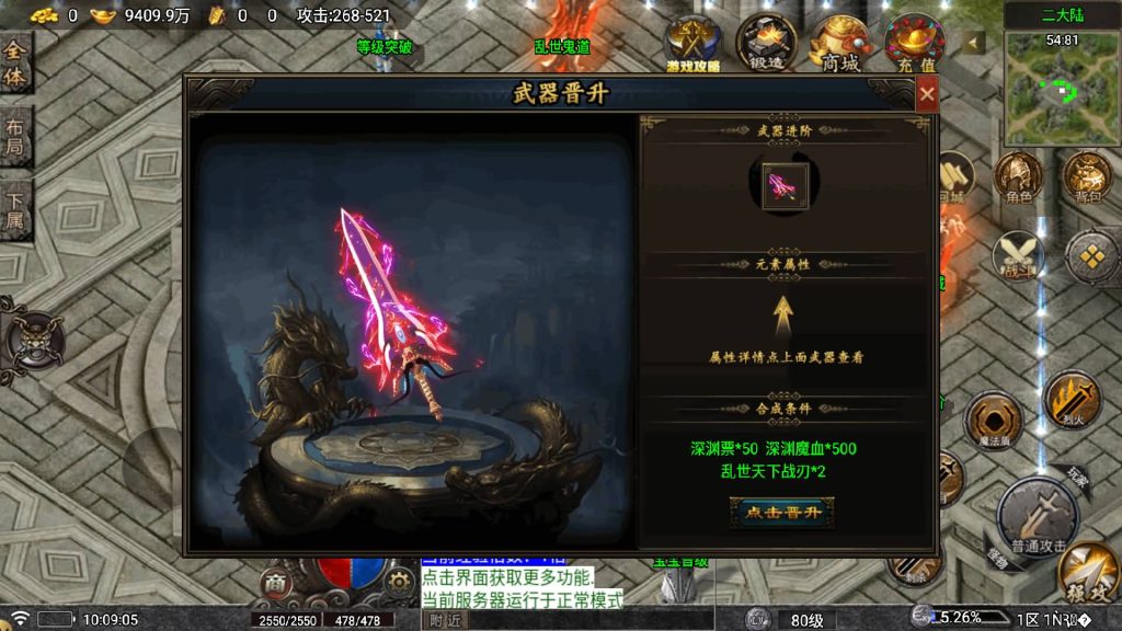 图片[38]源码下载-游戏源码下载-手机游戏源码下载-手机游戏服务端下载-服务端下载-游戏服务端下载-页游服务端下载-页游私服-端游私服-手游私服-游戏私服-网站源码下载-架设工具下载-私服下载【寻梦录八大陆】战神引擎[白猪5](付费登录器)+视频参考搭建教程源码下载-游戏源码下载-手机游戏源码下载-手机游戏服务端下载-服务端下载-游戏服务端下载-页游服务端下载-页游私服-端游私服-手游私服-游戏私服-网站源码下载-架设工具下载-私服下载久似妖气源码网