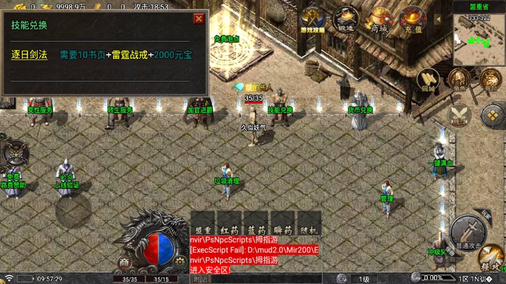 图片[22]源码下载-游戏源码下载-手机游戏源码下载-手机游戏服务端下载-服务端下载-游戏服务端下载-页游服务端下载-页游私服-端游私服-手游私服-游戏私服-网站源码下载-架设工具下载-私服下载【寻梦录八大陆】战神引擎[白猪5](付费登录器)+视频参考搭建教程源码下载-游戏源码下载-手机游戏源码下载-手机游戏服务端下载-服务端下载-游戏服务端下载-页游服务端下载-页游私服-端游私服-手游私服-游戏私服-网站源码下载-架设工具下载-私服下载久似妖气源码网